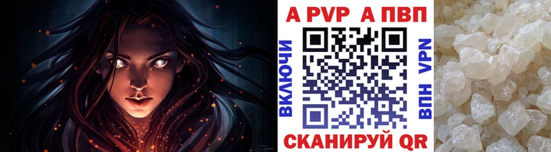 Alfa_PVP VHQ  Вилюйск 
