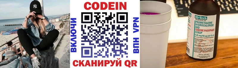Кодеиновый сироп Lean напиток Lean (лин) OMG ССЫЛКА Вилюйск