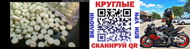 Ecstasy Cube  магазин    Вилюйск 