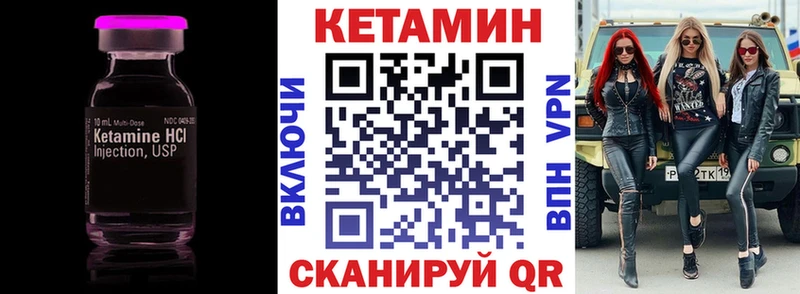 КЕТАМИН VHQ  где можно купить   Вилюйск 