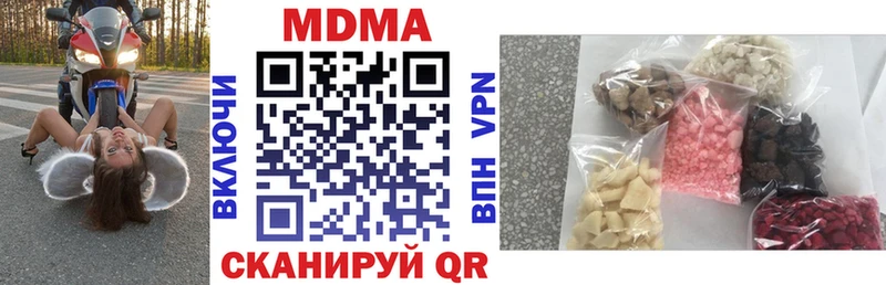 MDMA кристаллы  Вилюйск 